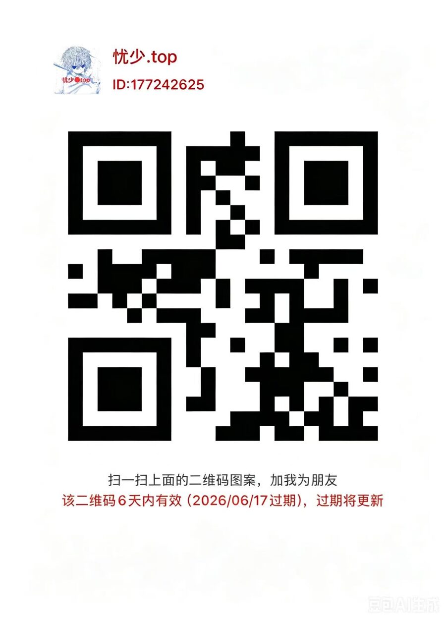忧少.top 二维码